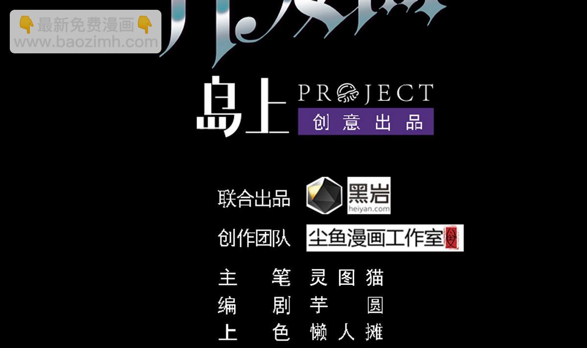 《地府开发商》第45话 僵尸粉？ 第4页