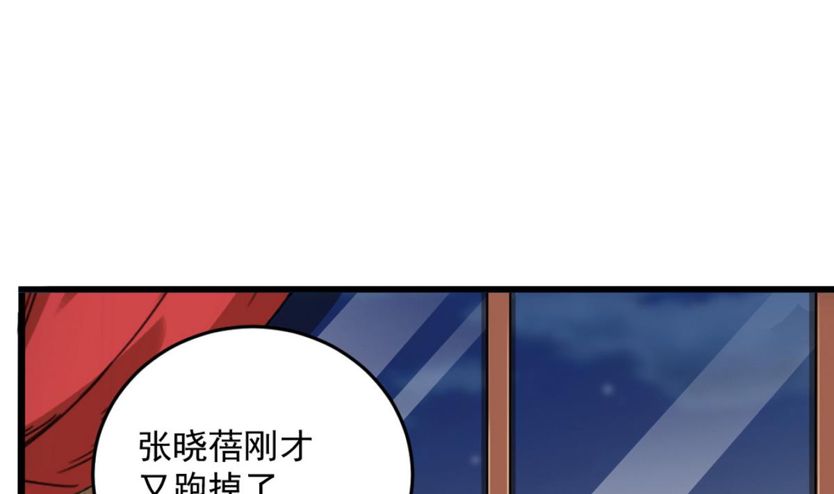 《地府开发商》第45话 僵尸粉？ 第7页