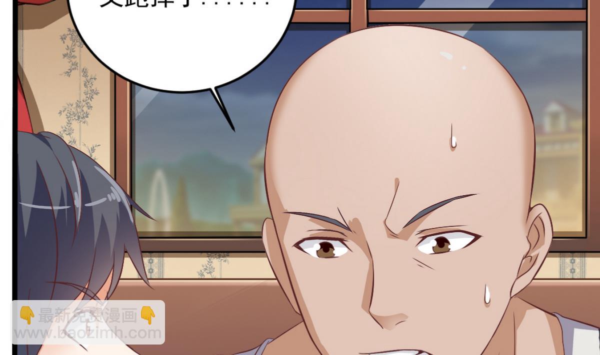 《地府开发商》第45话 僵尸粉？ 第8页