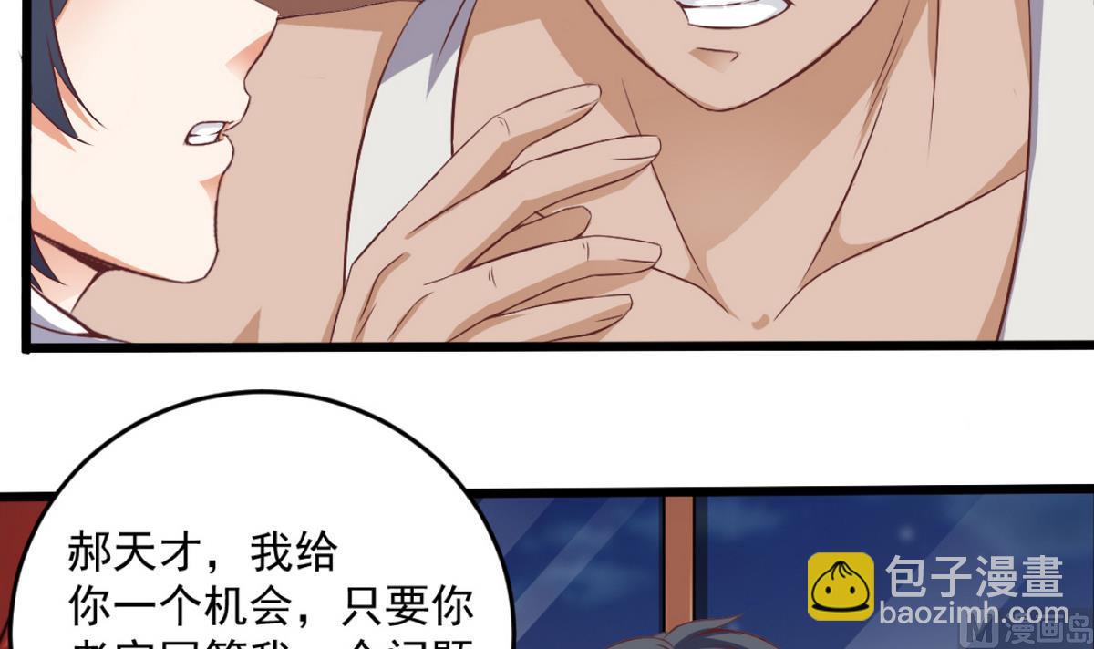 《地府开发商》第45话 僵尸粉？ 第9页