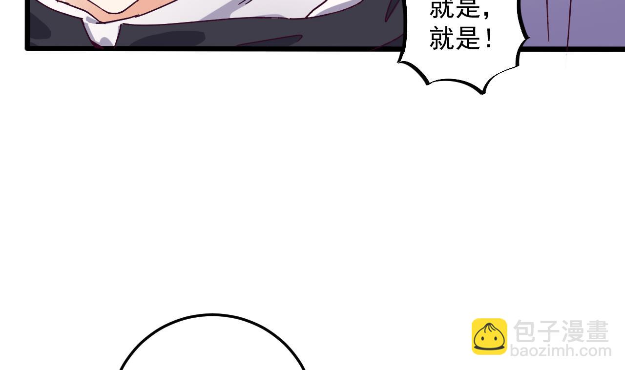 《地府开发商》第47话 你的邀请函呢？ 第10页