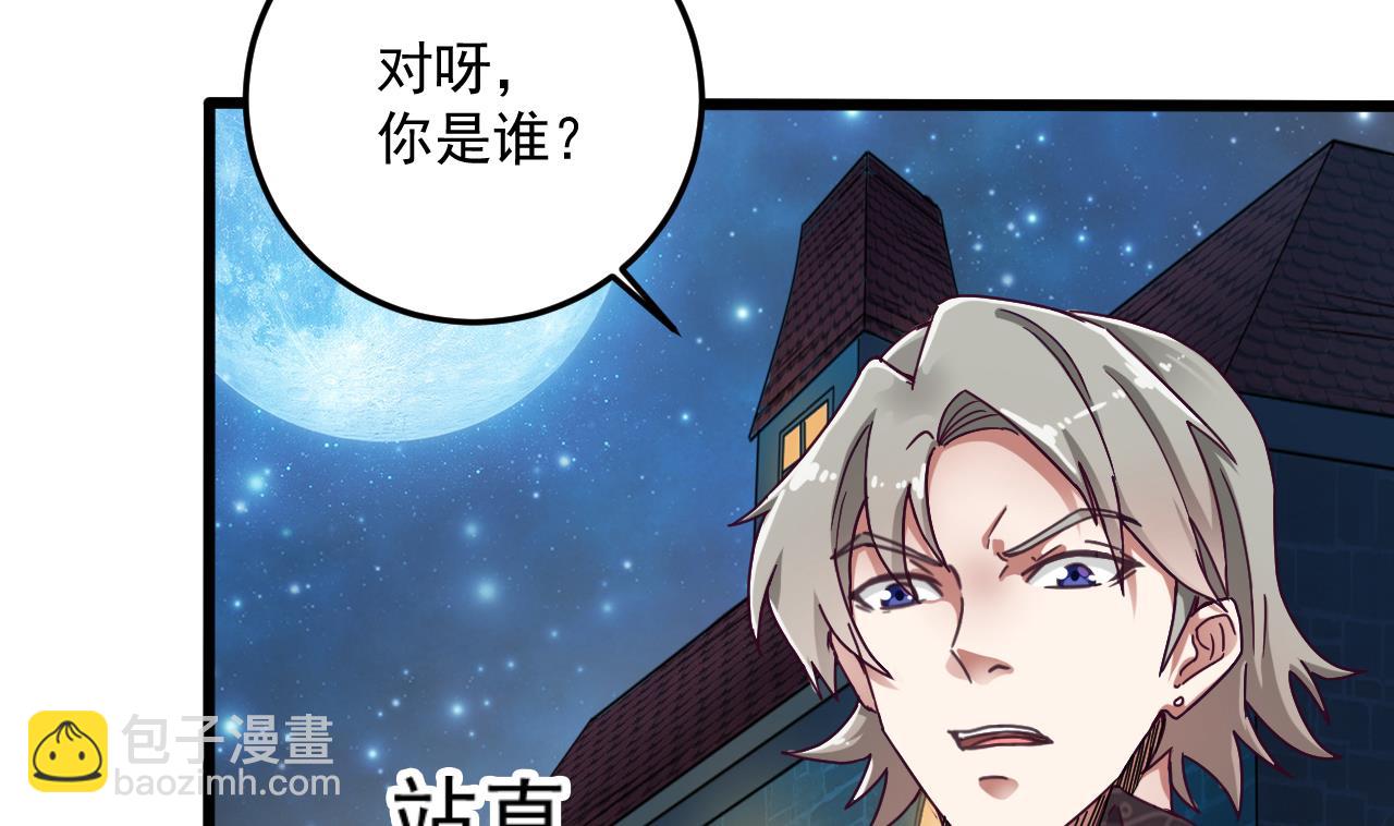 《地府开发商》第47话 你的邀请函呢？ 第11页
