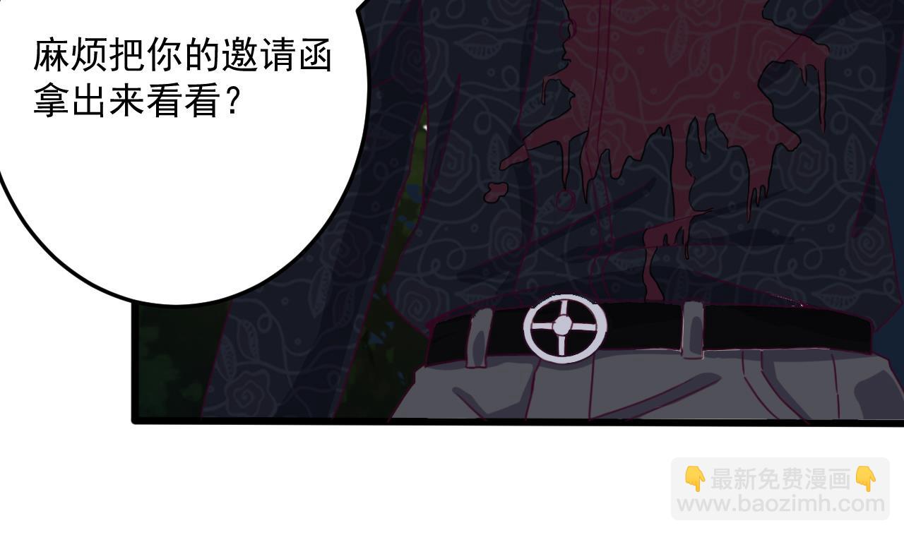 《地府开发商》第47话 你的邀请函呢？ 第13页