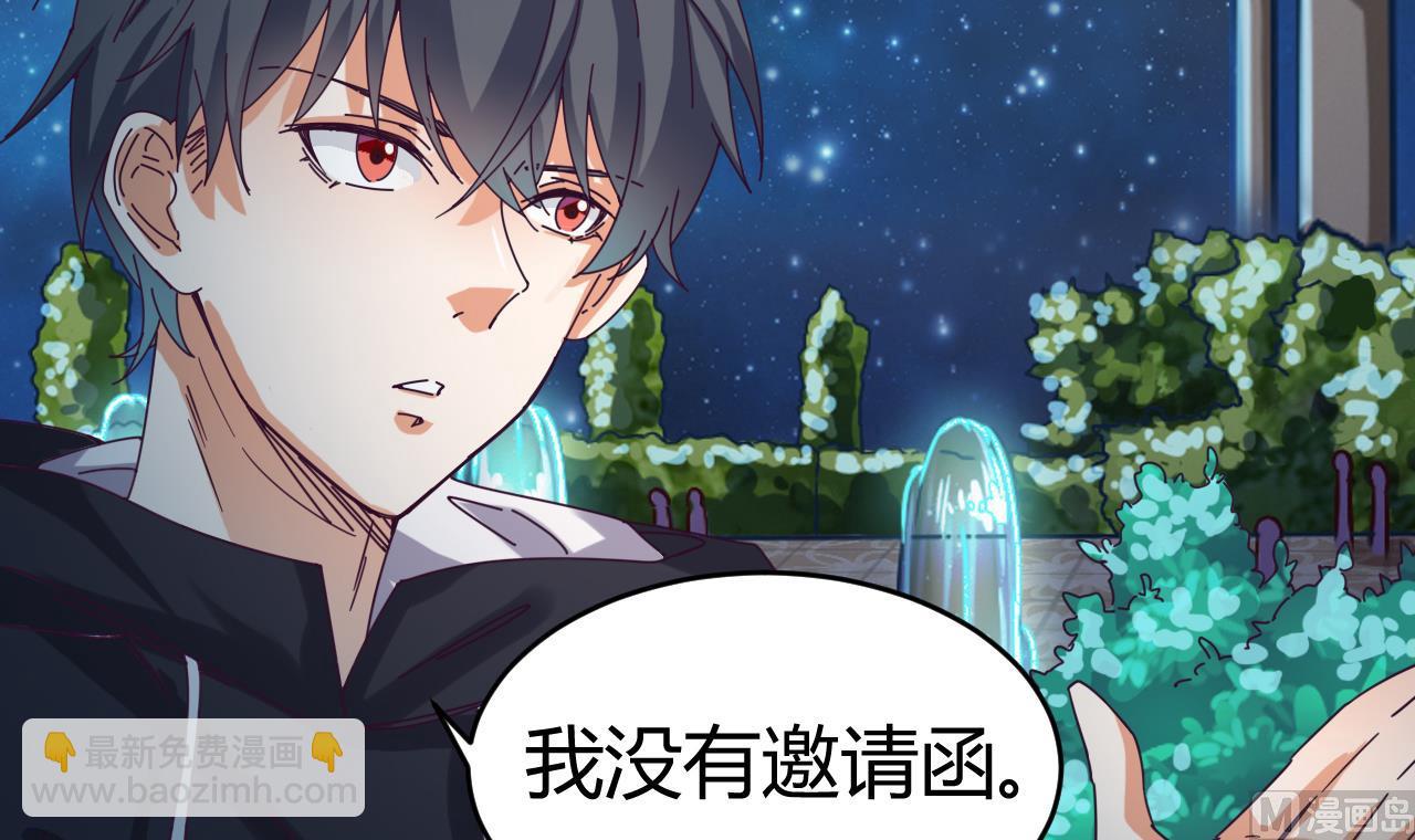 《地府开发商》第47话 你的邀请函呢？ 第15页
