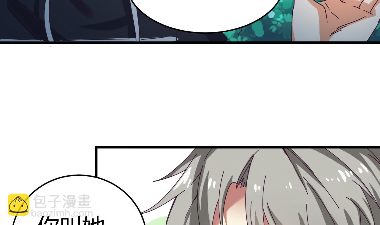 《地府开发商》第47话 你的邀请函呢？ 第16页