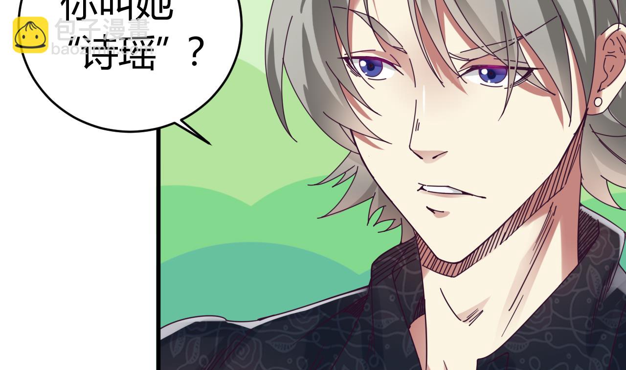 《地府开发商》第47话 你的邀请函呢？ 第17页