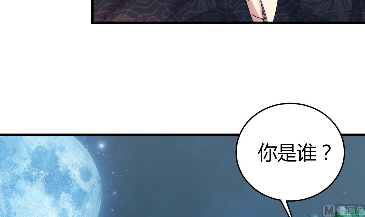 《地府开发商》第47话 你的邀请函呢？ 第18页