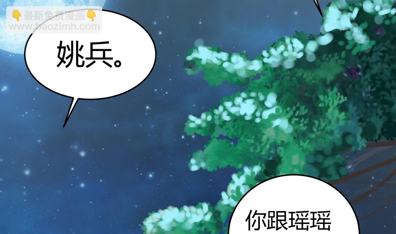 《地府开发商》第47话 你的邀请函呢？ 第19页