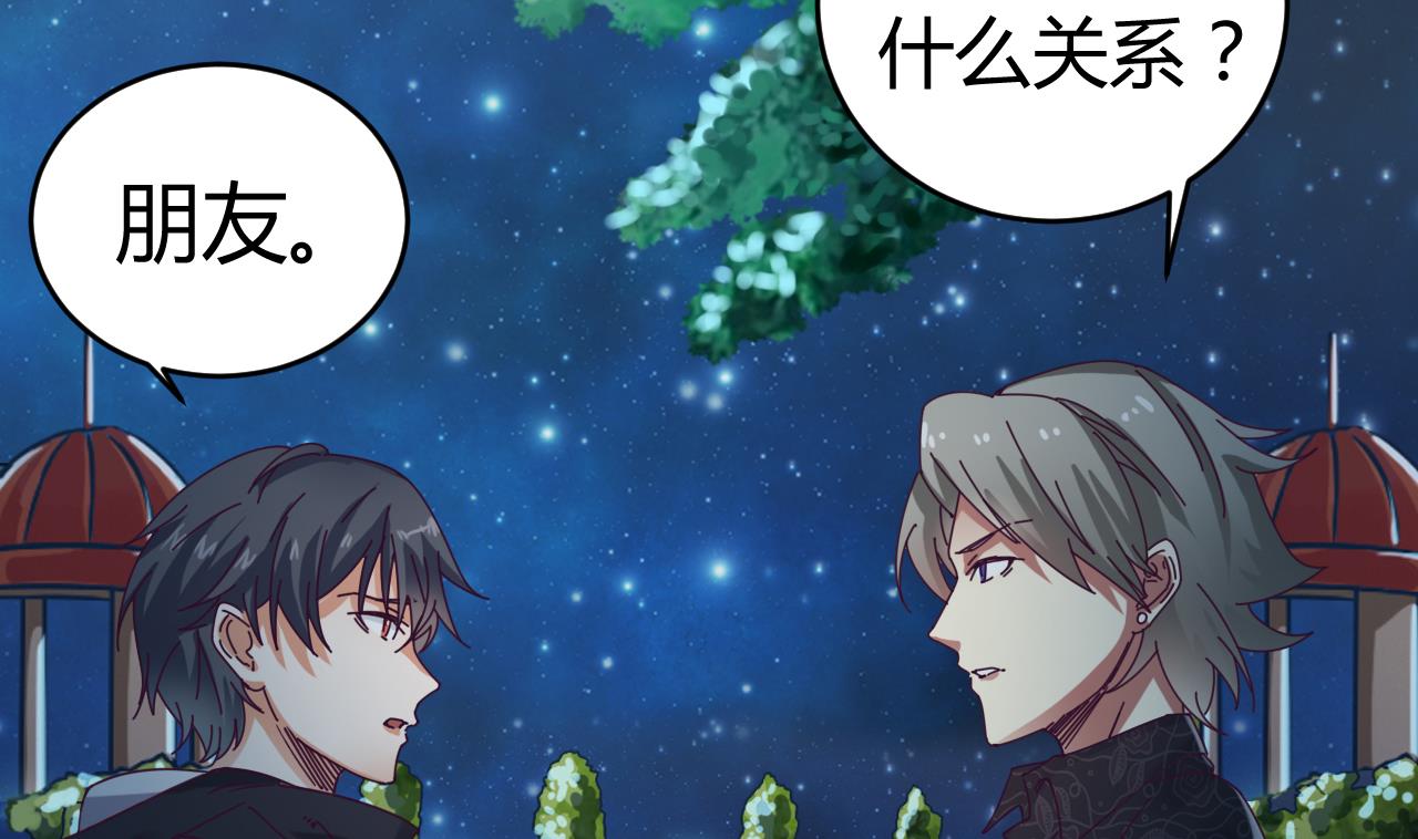 《地府开发商》第47话 你的邀请函呢？ 第20页