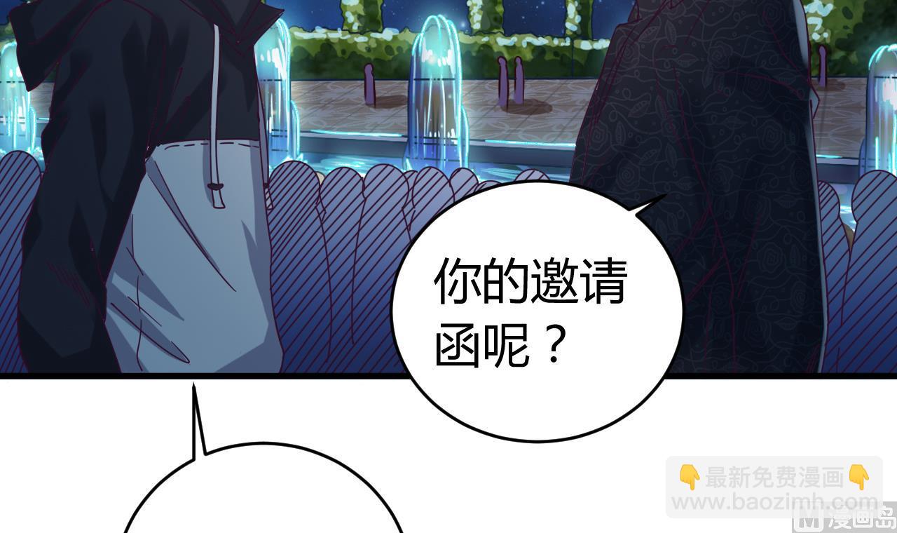 《地府开发商》第47话 你的邀请函呢？ 第21页