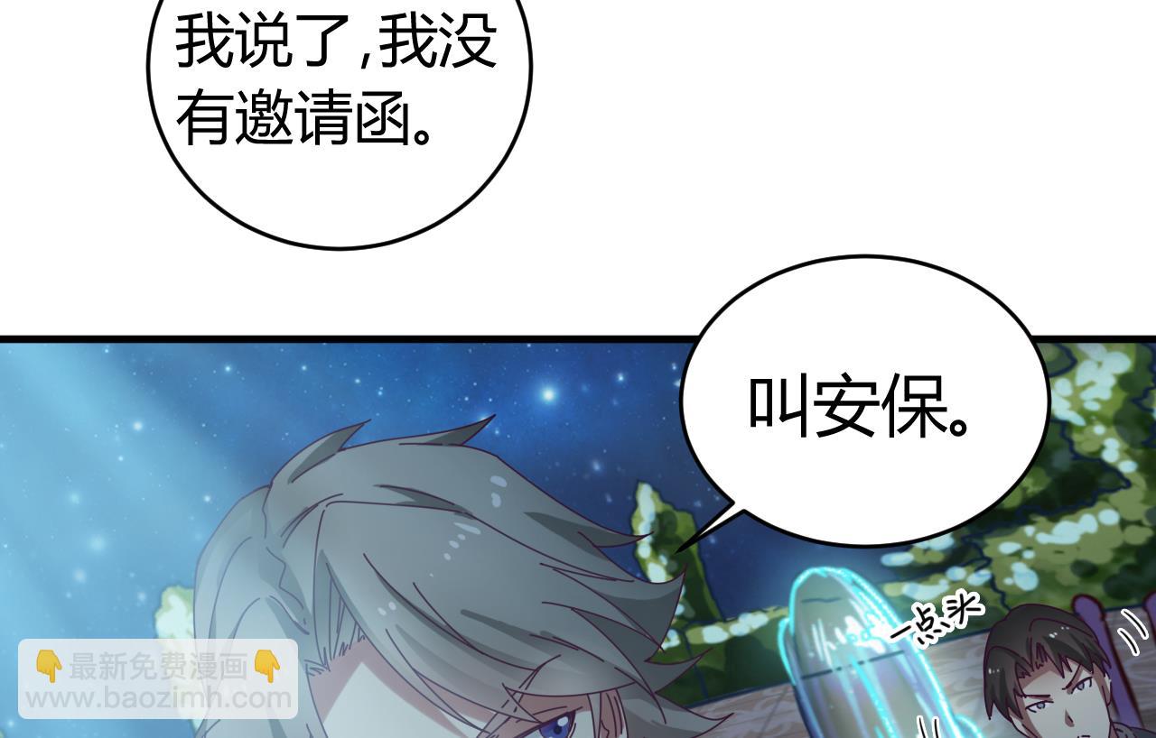 《地府开发商》第47话 你的邀请函呢？ 第22页
