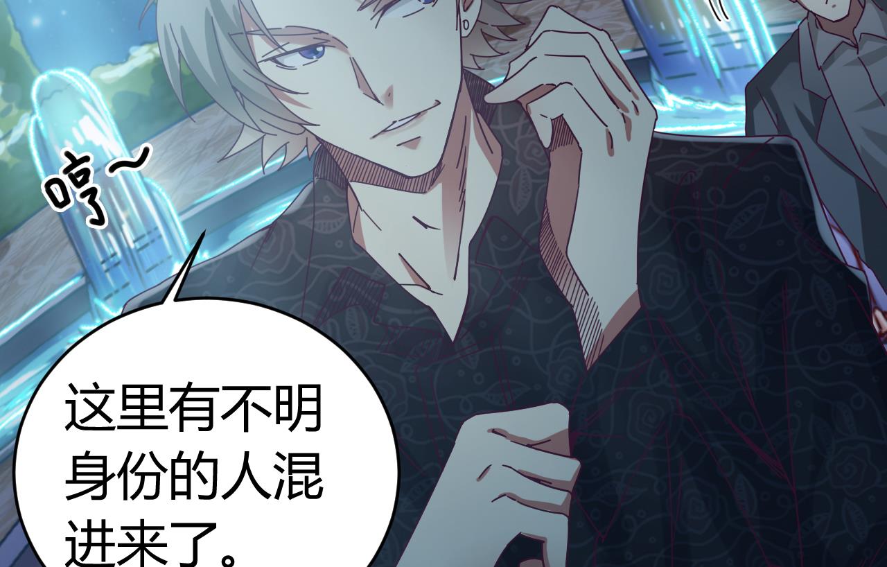 《地府开发商》第47话 你的邀请函呢？ 第23页