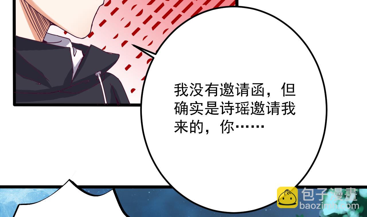 《地府开发商》第47话 你的邀请函呢？ 第26页