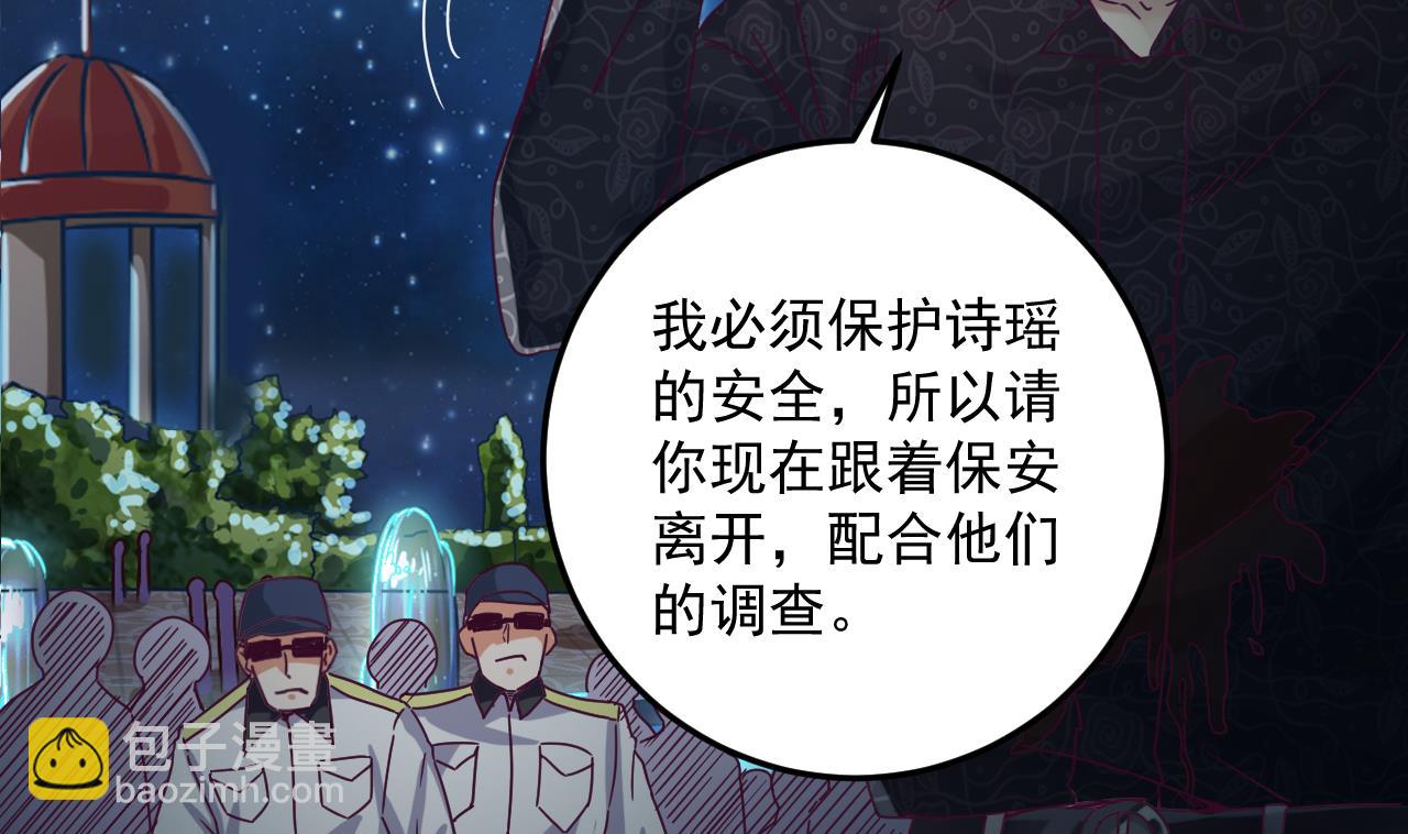 《地府开发商》第47话 你的邀请函呢？ 第28页