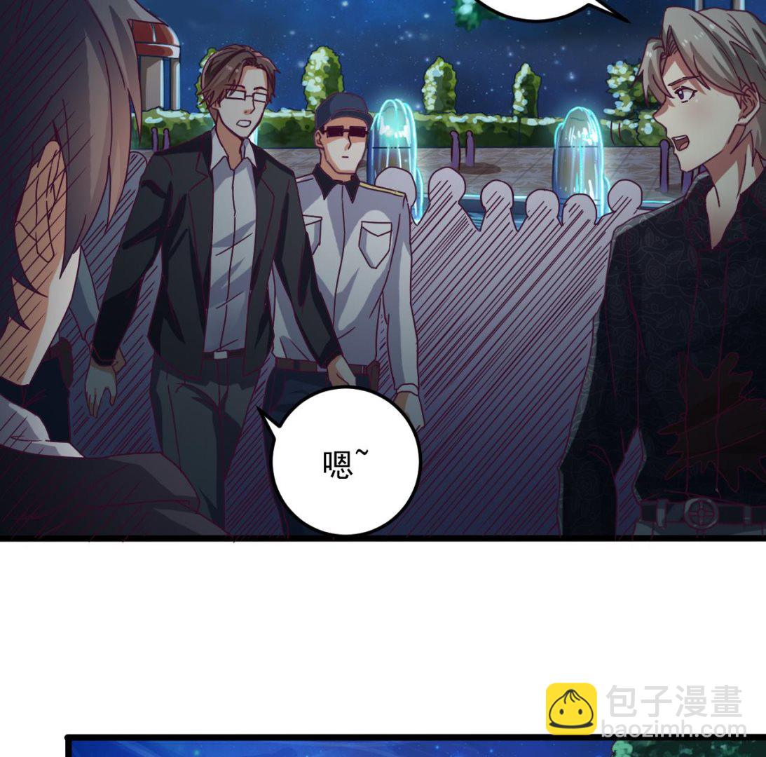 《地府开发商》第47话 你的邀请函呢？ 第31页