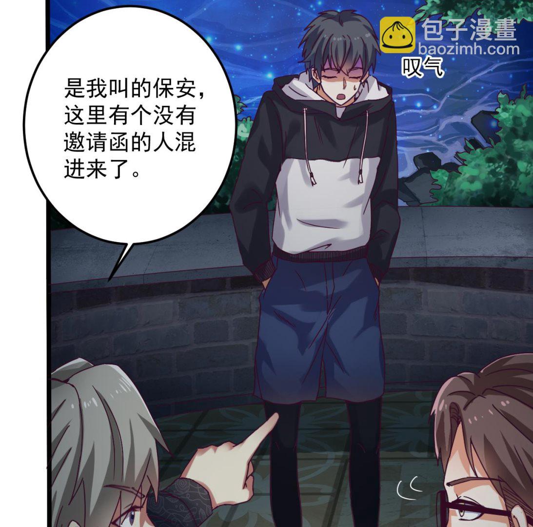 《地府开发商》第47话 你的邀请函呢？ 第32页