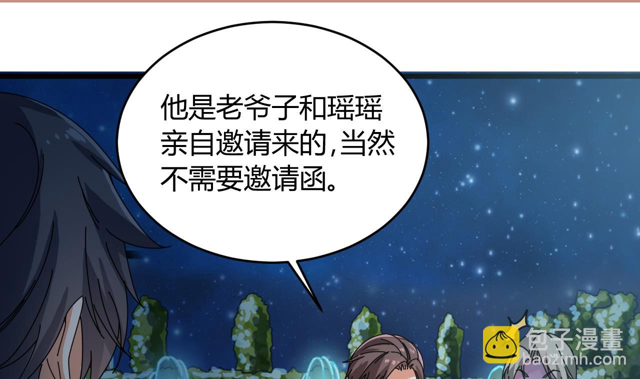 《地府开发商》第47话 你的邀请函呢？ 第34页