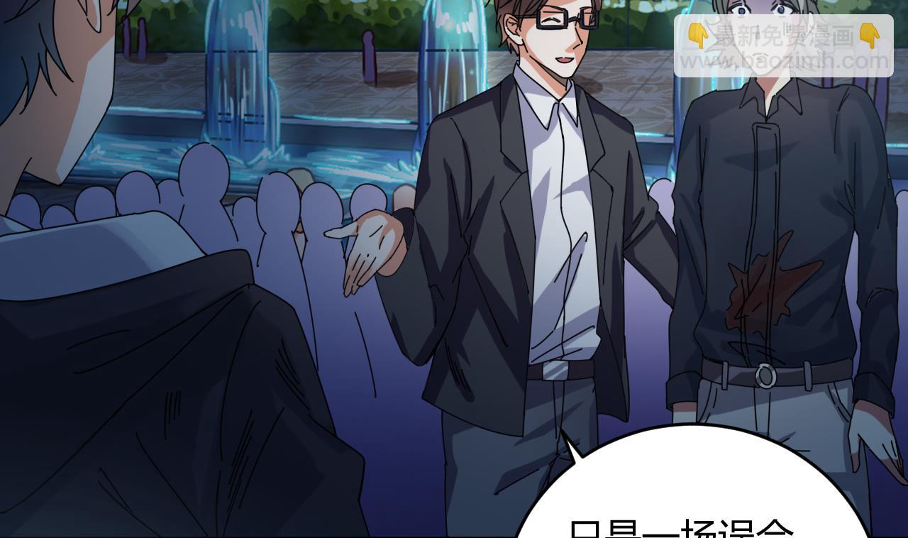 《地府开发商》第47话 你的邀请函呢？ 第35页