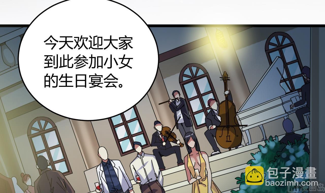 《地府开发商》第47话 你的邀请函呢？ 第39页