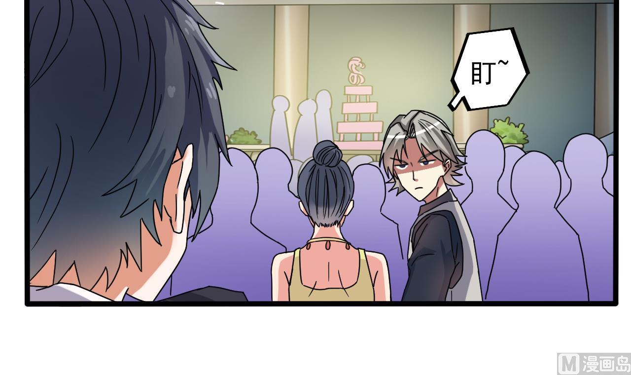 《地府开发商》第47话 你的邀请函呢？ 第45页