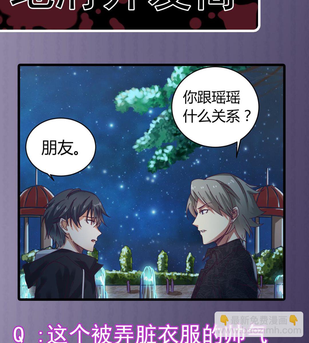《地府开发商》第47话 你的邀请函呢？ 第47页