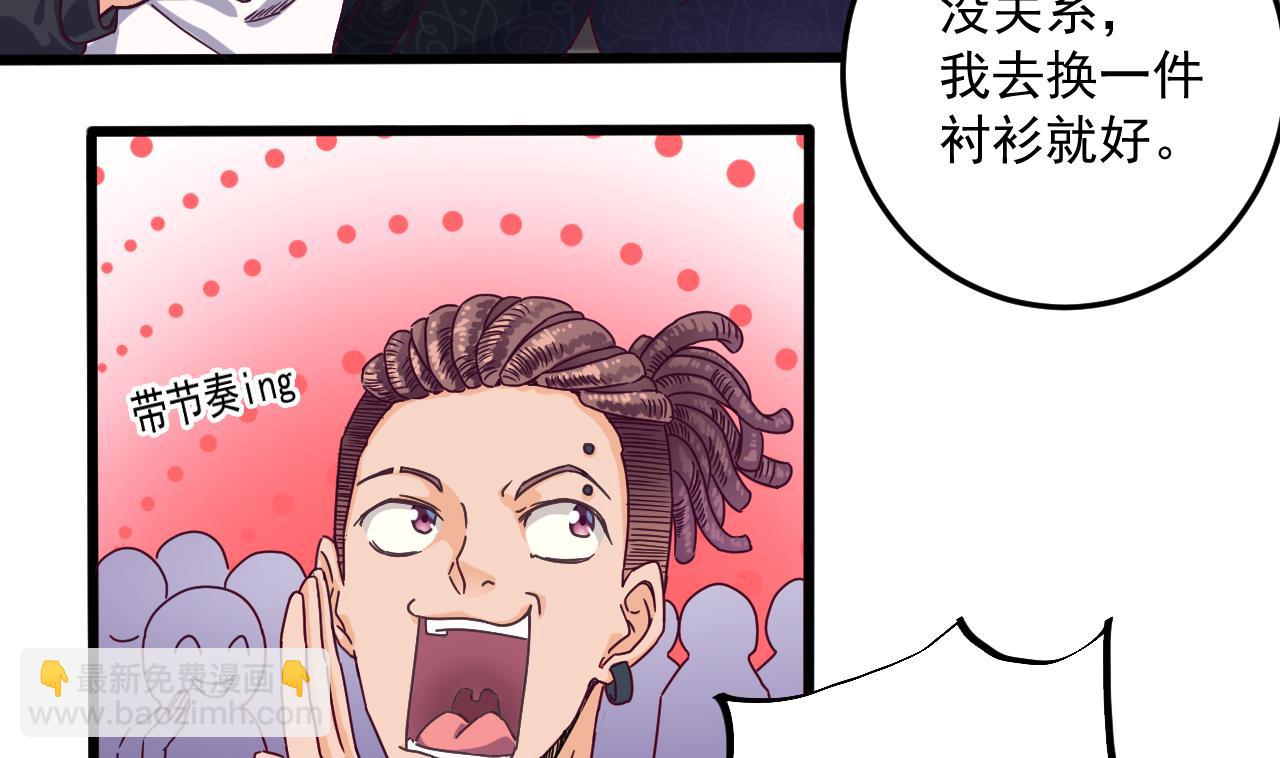 《地府开发商》第47话 你的邀请函呢？ 第7页