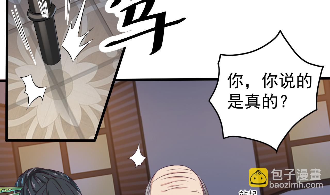 《地府开发商》第49话 血光之灾 第11页