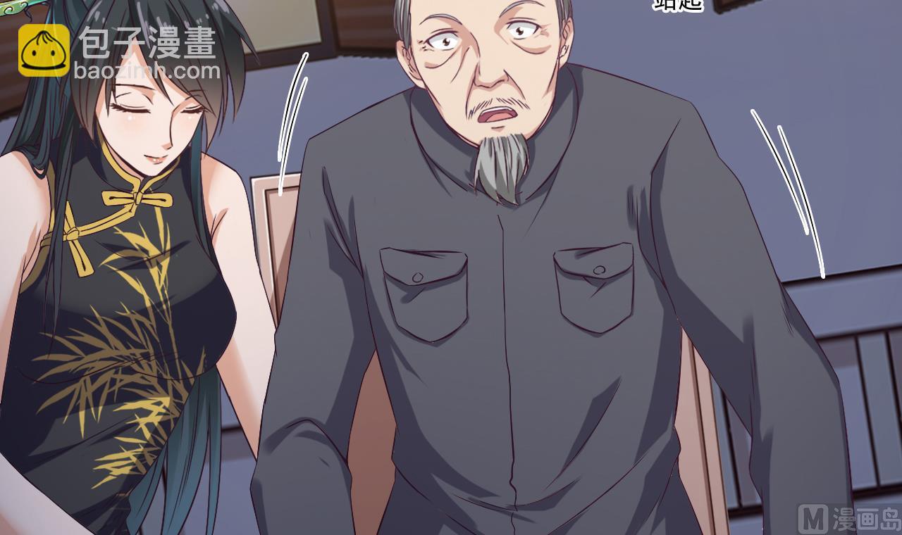 《地府开发商》第49话 血光之灾 第12页