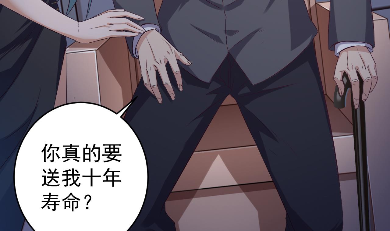 《地府开发商》第49话 血光之灾 第13页