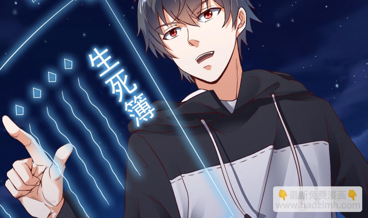 《地府开发商》第49话 血光之灾 第16页