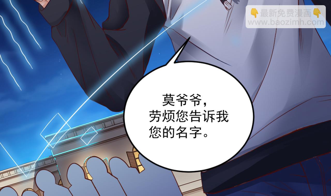 《地府开发商》第49话 血光之灾 第17页