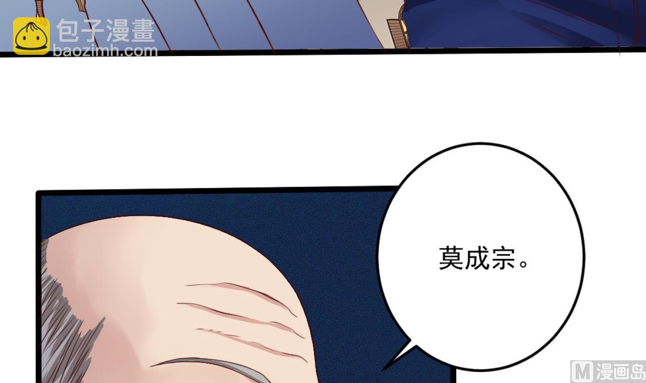 《地府开发商》第49话 血光之灾 第18页