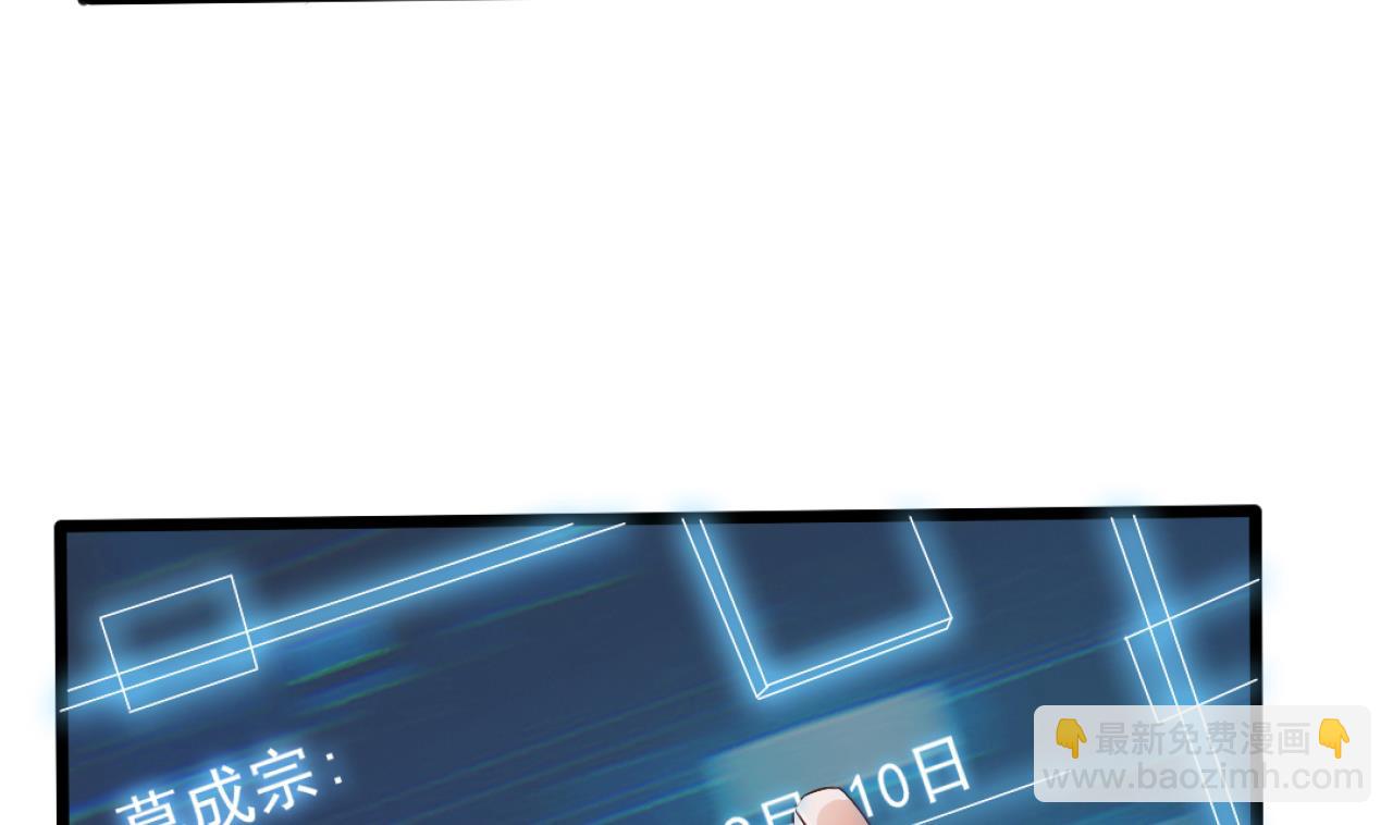 《地府开发商》第49话 血光之灾 第20页