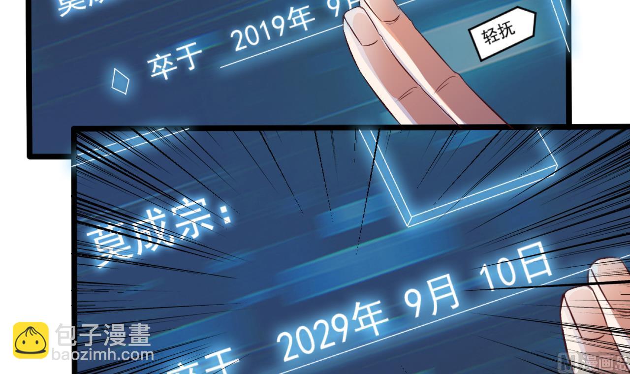 《地府开发商》第49话 血光之灾 第21页
