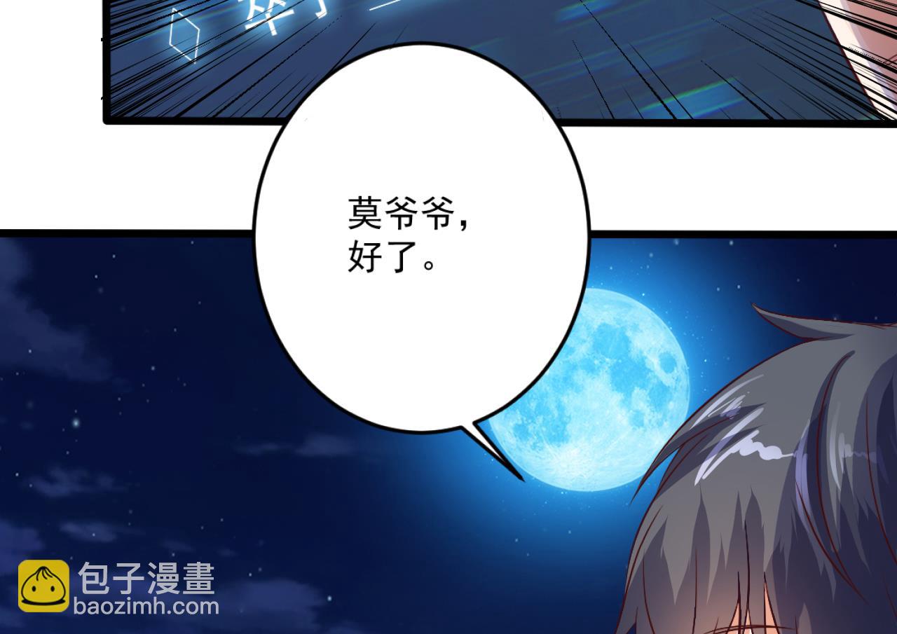 《地府开发商》第49话 血光之灾 第22页