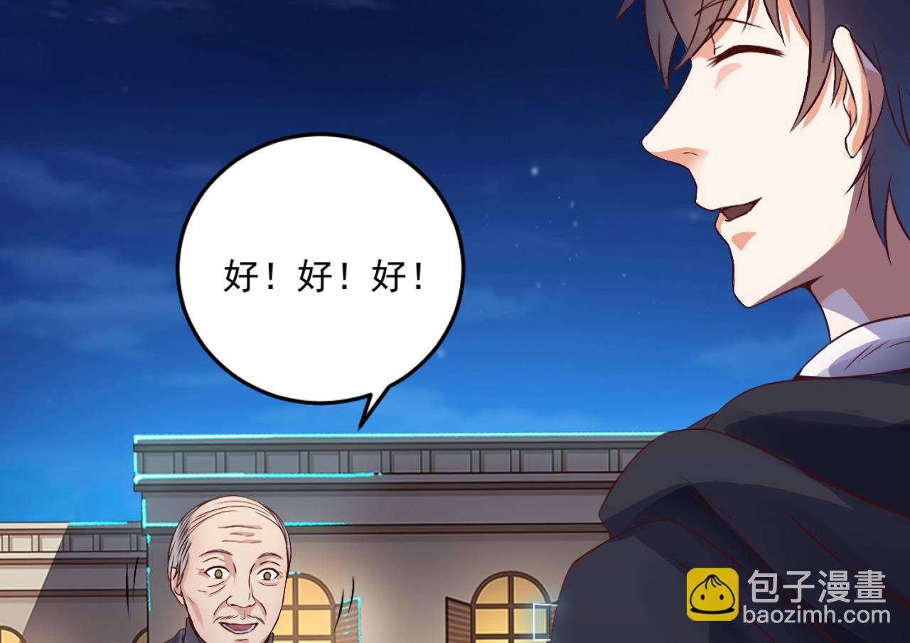 《地府开发商》第49话 血光之灾 第23页