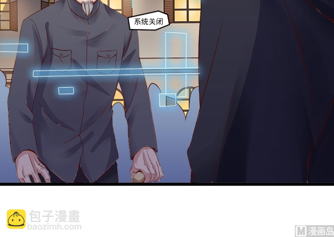 《地府开发商》第49话 血光之灾 第24页