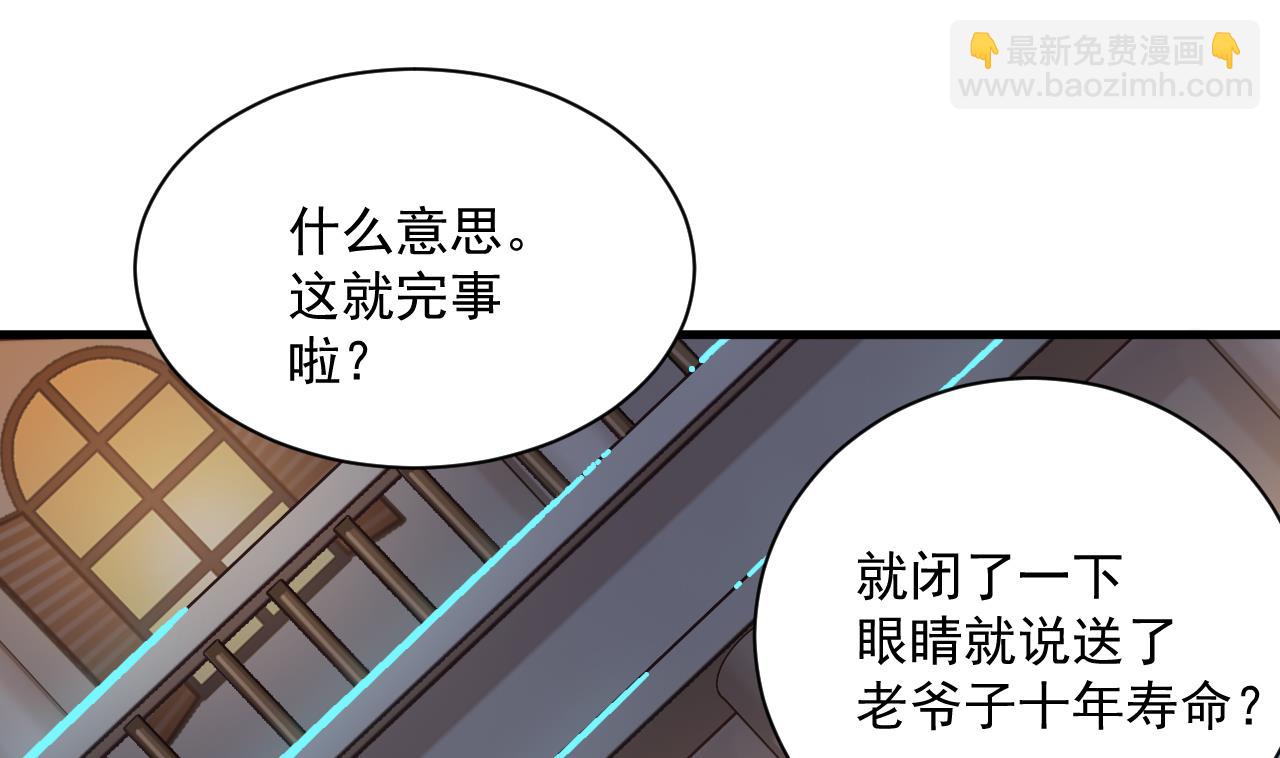 《地府开发商》第49话 血光之灾 第25页