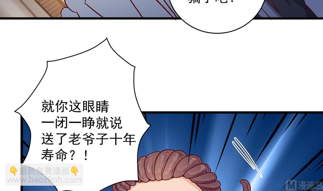 《地府开发商》第49话 血光之灾 第27页