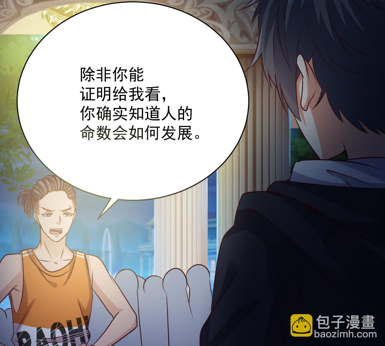 《地府开发商》第49话 血光之灾 第31页