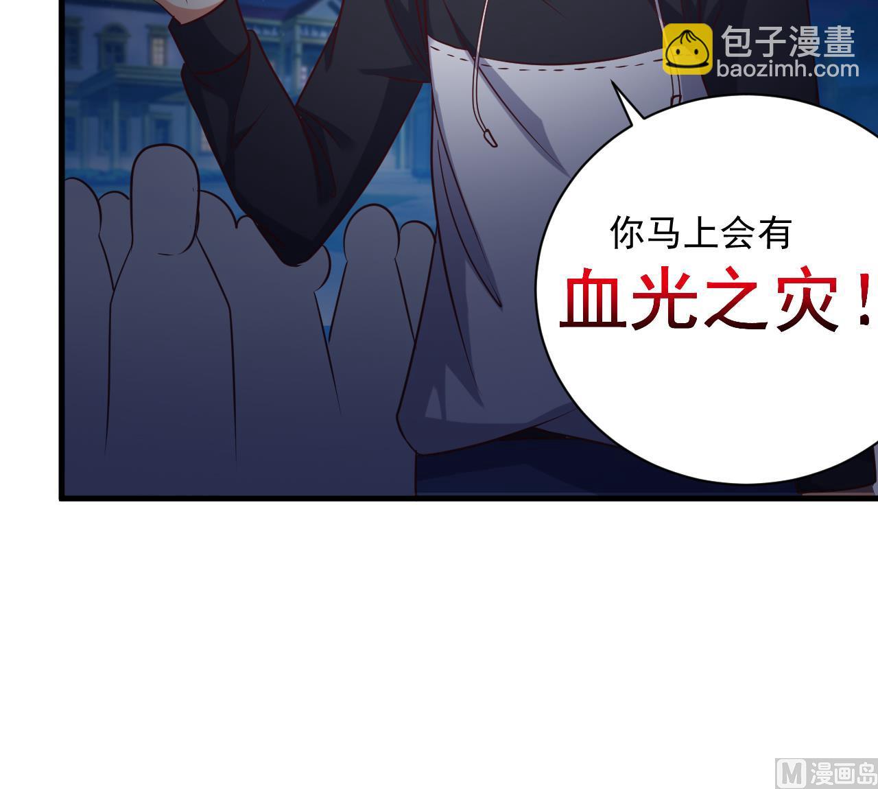 《地府开发商》第49话 血光之灾 第33页