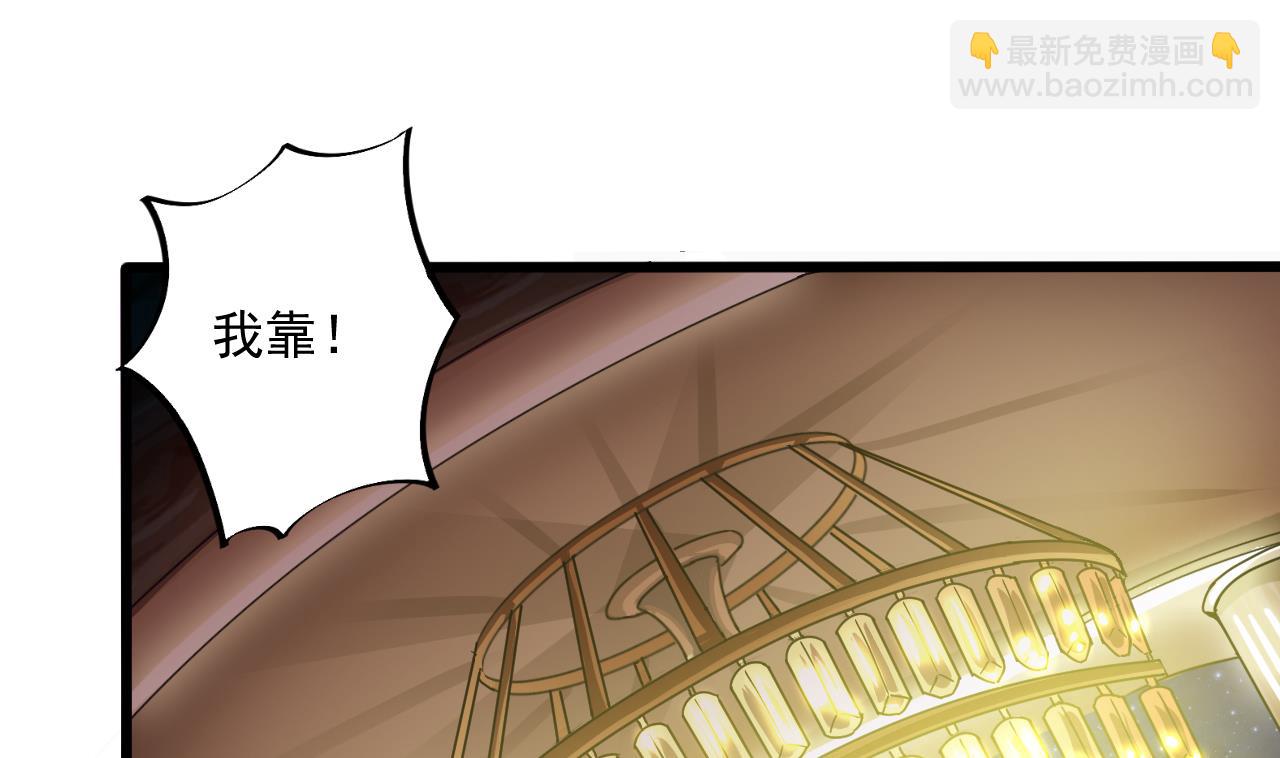 《地府开发商》第49话 血光之灾 第34页