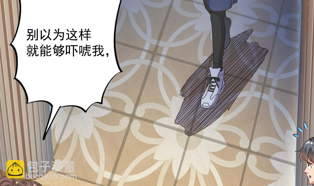《地府开发商》第49话 血光之灾 第41页