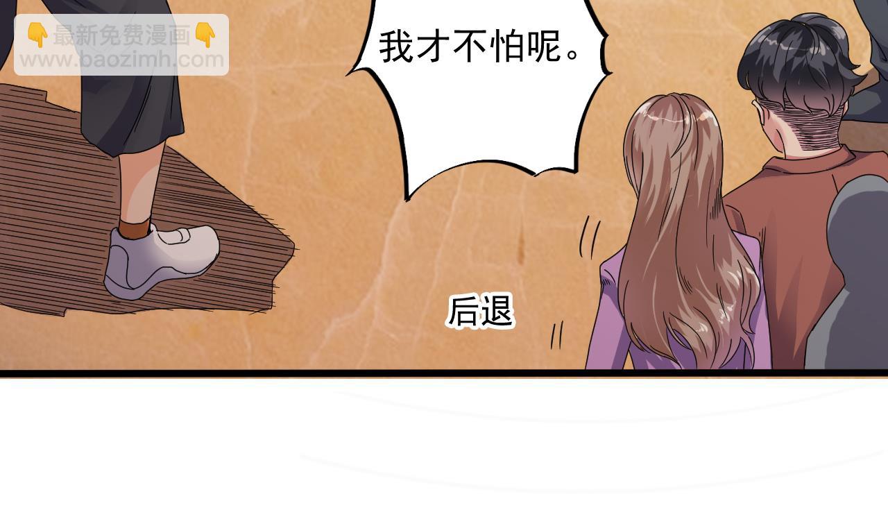 《地府开发商》第49话 血光之灾 第43页