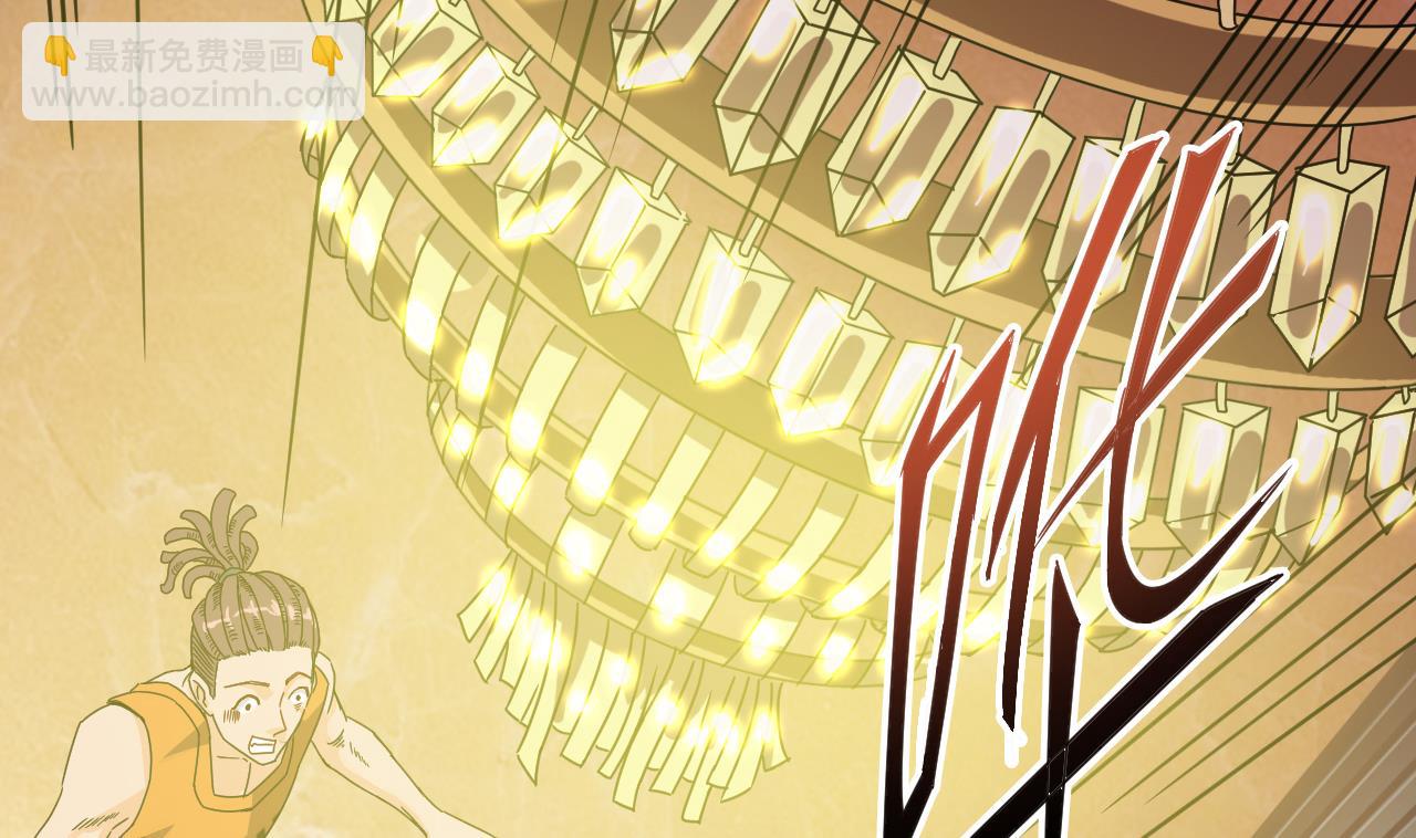 《地府开发商》第49话 血光之灾 第46页