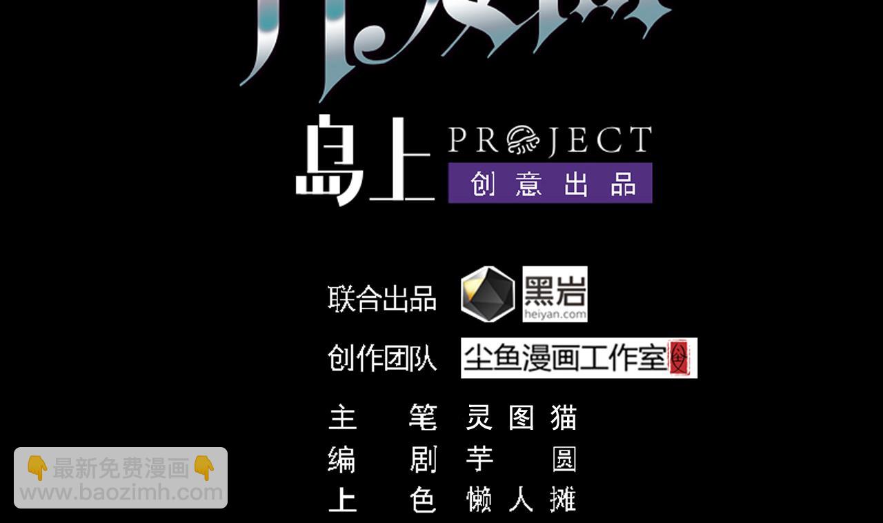 《地府开发商》第49话 血光之灾 第4页