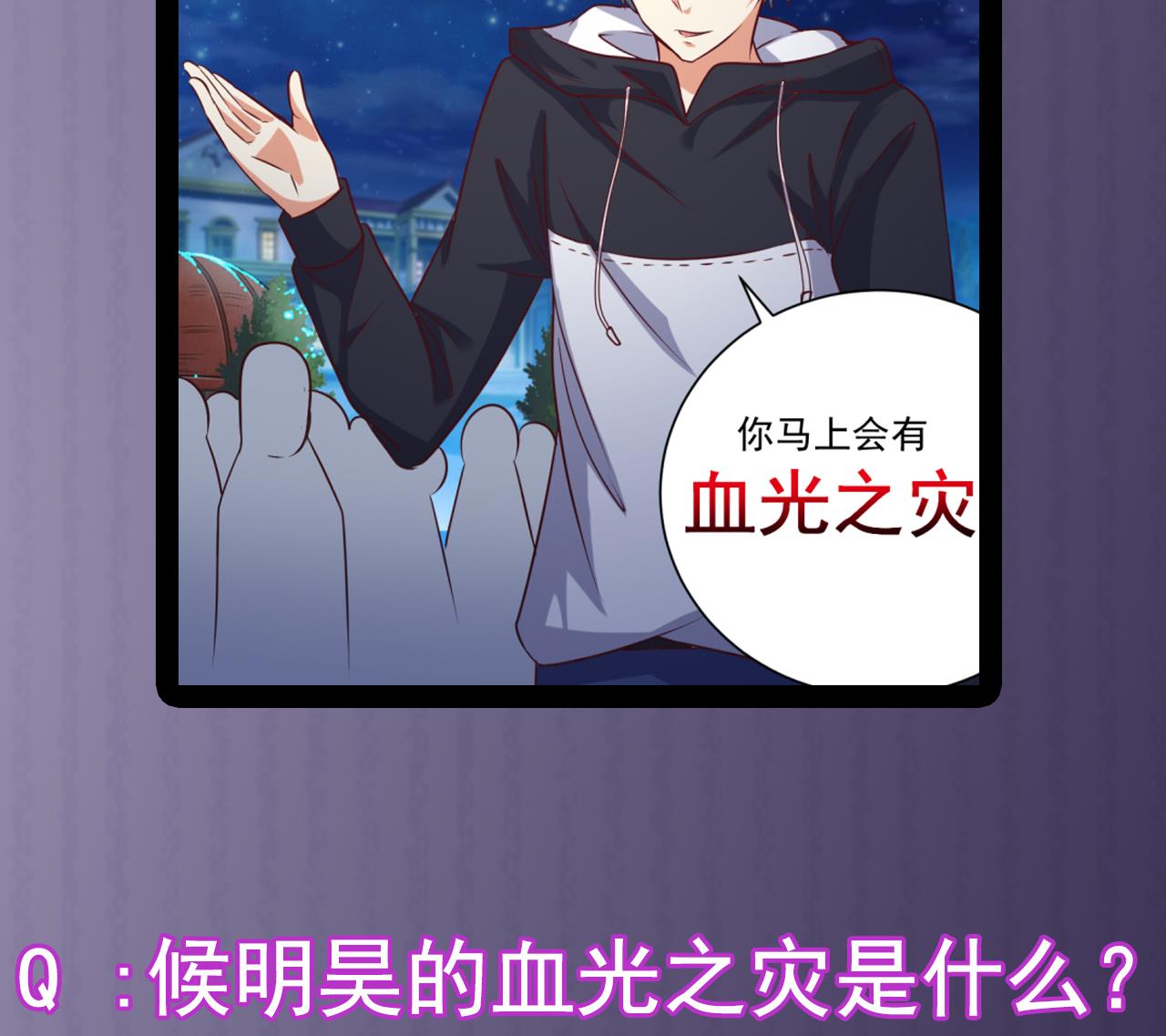 《地府开发商》第49话 血光之灾 第50页