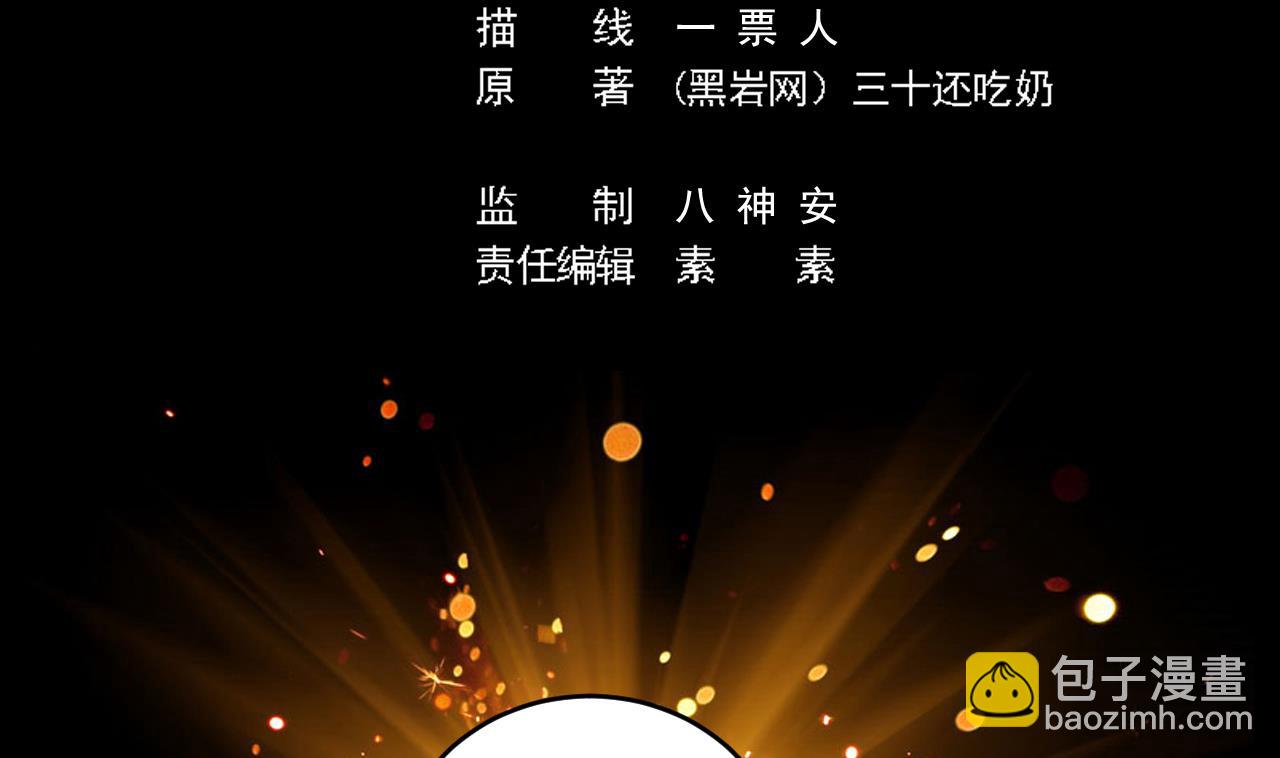 《地府开发商》第49话 血光之灾 第5页