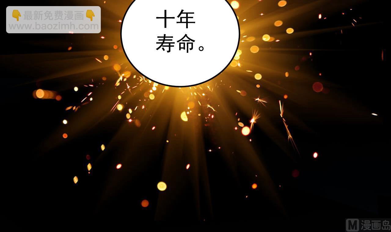 《地府开发商》第49话 血光之灾 第6页