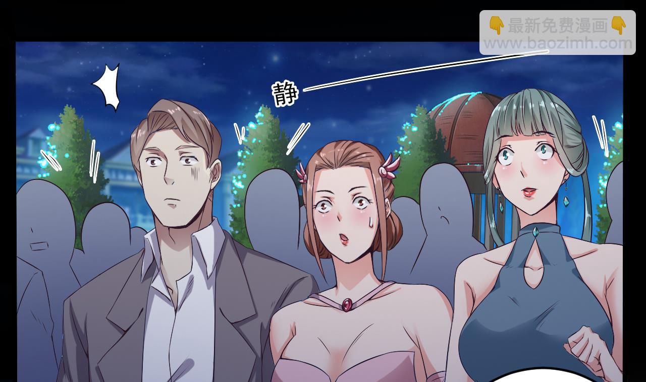 《地府开发商》第49话 血光之灾 第7页